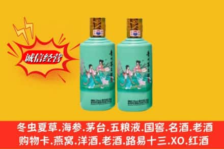 南阳市方城回收24节气茅台酒