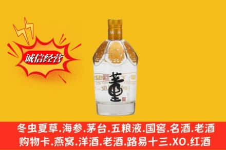 南阳市方城回收老董酒