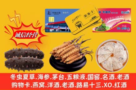 南阳市方城回收高档礼品